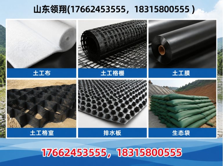 甘孜复合土工膜展示图