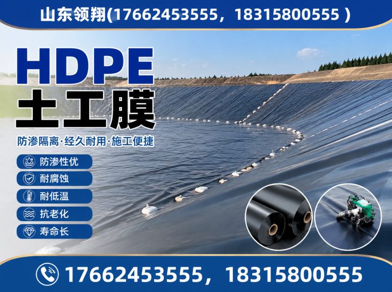 甘孜防渗材料展示图